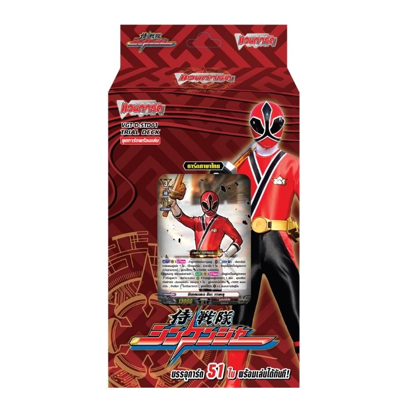 การ์ดแวนการ์ดดี D Super Sentai Trial Deck 1 (D-STD01) : Samurai Sentai Shinkenger / CardFight Vanguard D Card Game