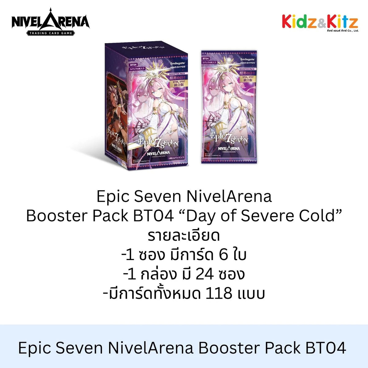 [Epic 7]  Nivel Arena Booster Pack BT04 [Days of Severe Cold] 1 Pack 6 Cards