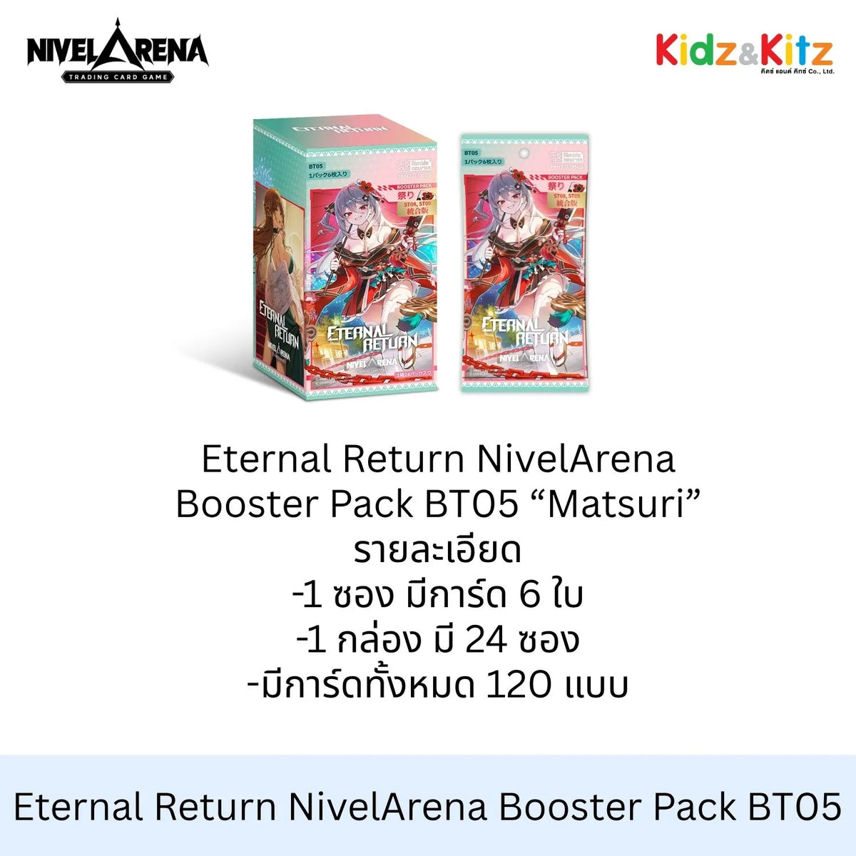 [Eternal Return]  Nivel Arena Booster Pack BT05 [Matsuri] 1 Pack 6 Cards