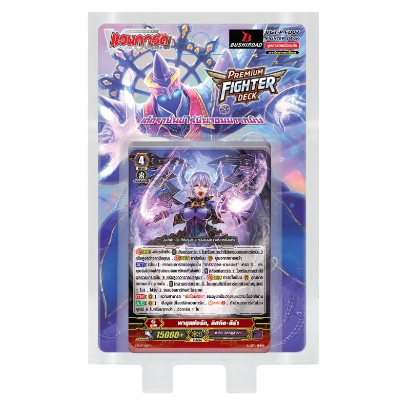 การ์ดแวนการ์ดดี Premium Fighter Deck 07 (P-FD07): Dark Irregulars / CardFight Vanguard D Card Game