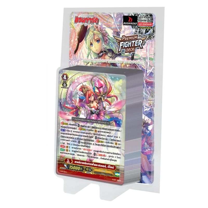 การ์ดแวนการ์ดดี Premium Fighter Deck 08 (P-FD08): Genesis / CardFight Vanguard D Card Game