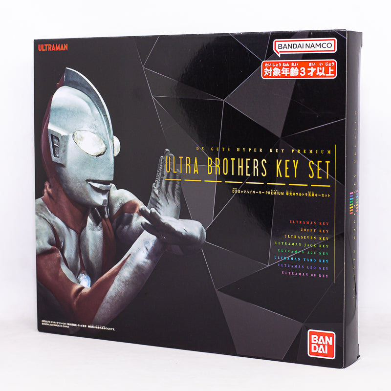 DX Guts Hyper Key Premium Glory Ultra Brothers Key Set / DX กัทส์ไฮเปอร์คีย์ พรีเมี่ยม ชุดพี่น้องอุลตร้า