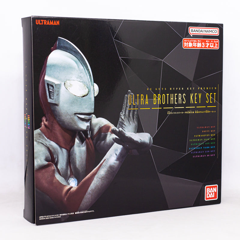 DX Guts Hyper Key Premium Glory Ultra Brothers Key Set / DX กัทส์ไฮเปอร์คีย์ พรีเมี่ยม ชุดพี่น้องอุลตร้า