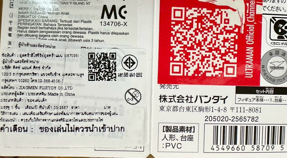 Movie Monster Series Mefilas (Shin Ultraman) / มูฟวี่มอนสเตอร์ซีรีย์ ชินอุลตร้าแมน