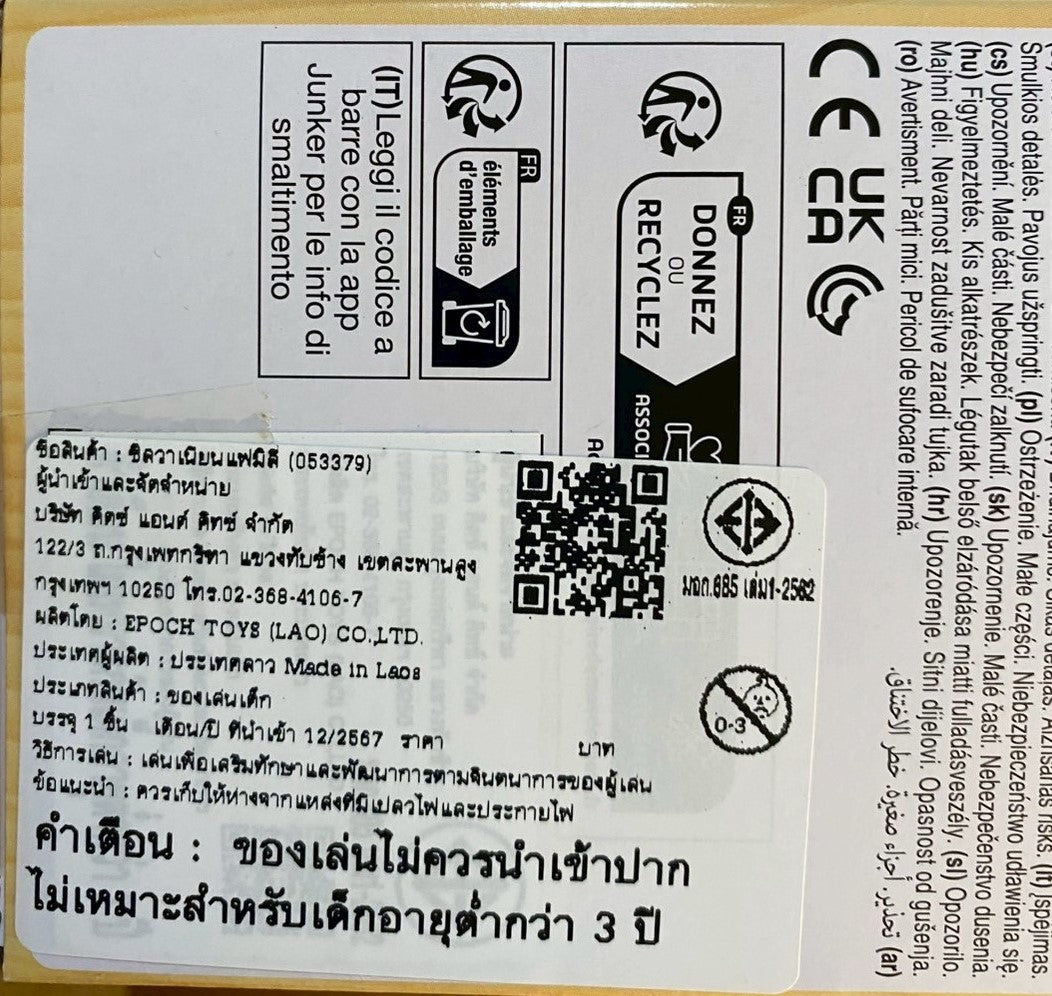 Sylvanian Families Marshmallow Mouse Triplets / ซิลวาเนียน แฟมิลี่ หนูมาร์ชเมลโล่แฝดสาม