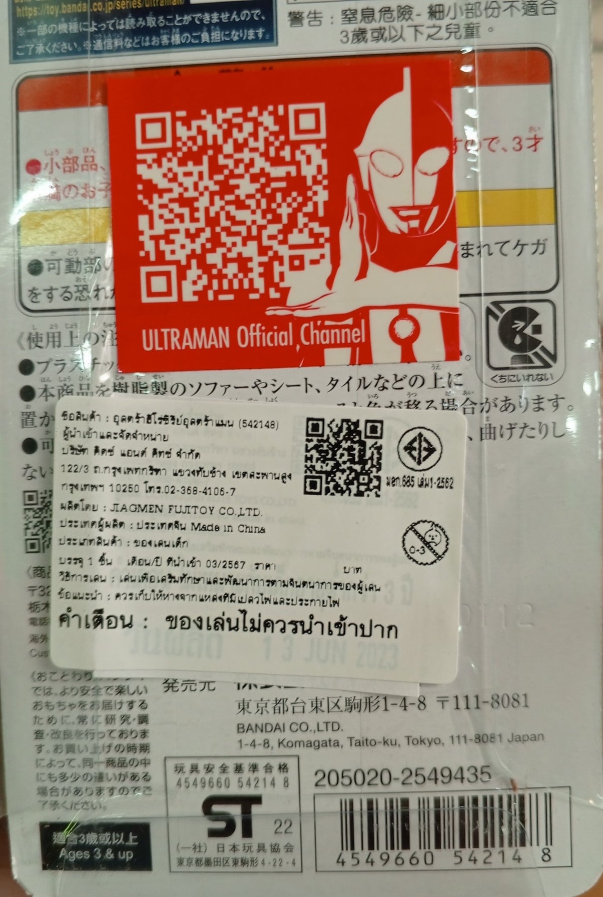 Ultra Action Figure Ultraman (Shin Ultraman) Exhaustion of Energy Ver. / มูฟวี่มอนสเตอร์ซีรีย์ ชินอุลตร้าแมน