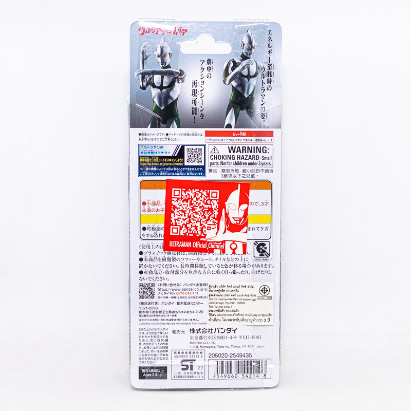 Ultra Action Figure Ultraman (Shin Ultraman) Exhaustion of Energy Ver. / มูฟวี่มอนสเตอร์ซีรีย์ ชินอุลตร้าแมน