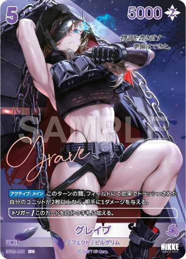 [Goddess of Victory: Nikke] NivelArena Booster Pack BT02 [The Kingdom] ชุดการ์ดเสริม NivelArena BT02 [The Kingdom]