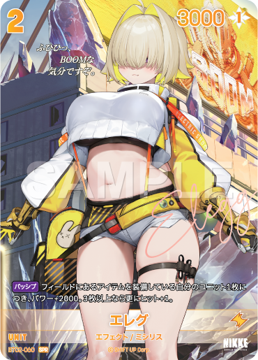 [Goddess of Victory: Nikke] NivelArena Booster Pack BT02 [The Kingdom] ชุดการ์ดเสริม NivelArena BT02 [The Kingdom]
