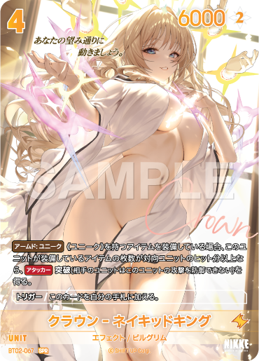 [Goddess of Victory: Nikke] NivelArena Booster Pack BT02 [The Kingdom] ชุดการ์ดเสริม NivelArena BT02 [The Kingdom]