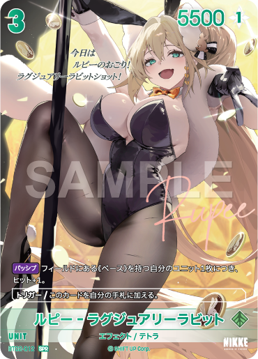 [Goddess of Victory: Nikke] NivelArena Booster Pack BT02 [The Kingdom] ชุดการ์ดเสริม NivelArena BT02 [The Kingdom]