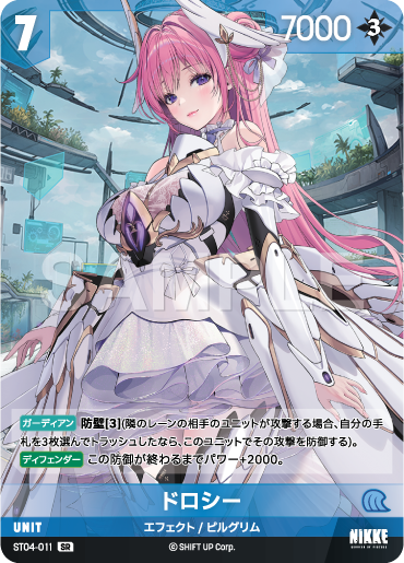 [Goddess of Victory: Nikke] NivelArena Starter Deck ST04 [Inherit] / ชุดการ์ดพร้อมเล่น NivelArena ST04 [Inherit]