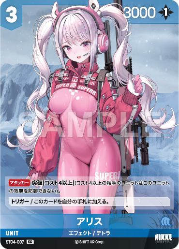 [Goddess of Victory: Nikke] NivelArena Starter Deck ST04 [Inherit] / ชุดการ์ดพร้อมเล่น NivelArena ST04 [Inherit]