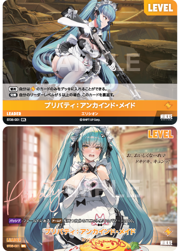[Goddess of Victory: Nikke] NivelArena Starter Deck ST05 [Made for You] / ชุดการ์ดพร้อมเล่น NivelArena ST05 [Made for You]
