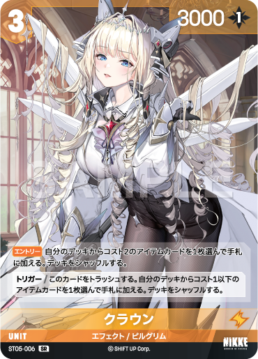 [Goddess of Victory: Nikke] NivelArena Starter Deck ST05 [Made for You] / ชุดการ์ดพร้อมเล่น NivelArena ST05 [Made for You]