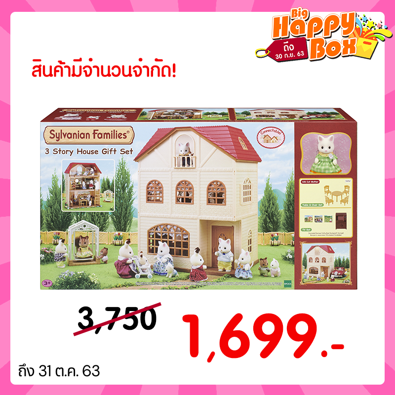 sylvanian families 3 story house